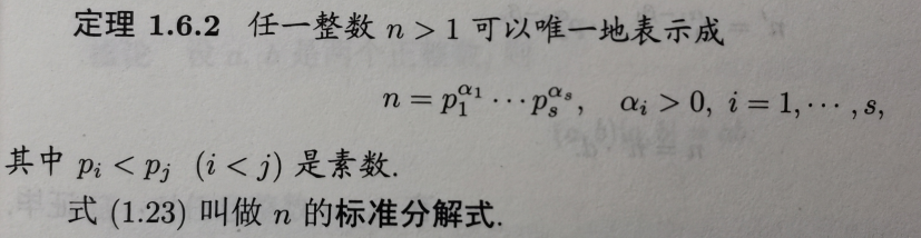 第1章整数的可除性 信息安全数学基础 Mobf的技术博客 51cto博客