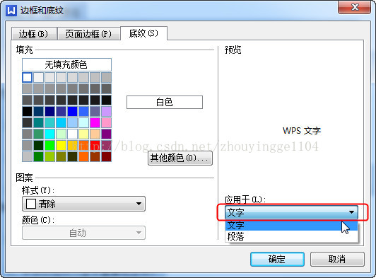 Word Wps 文字背景颜色无法去除 Mb60b5df9277f的技术博客 51cto博客