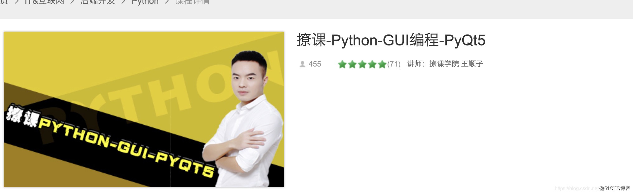 python-gui编程pyqt5视频_pytest技巧