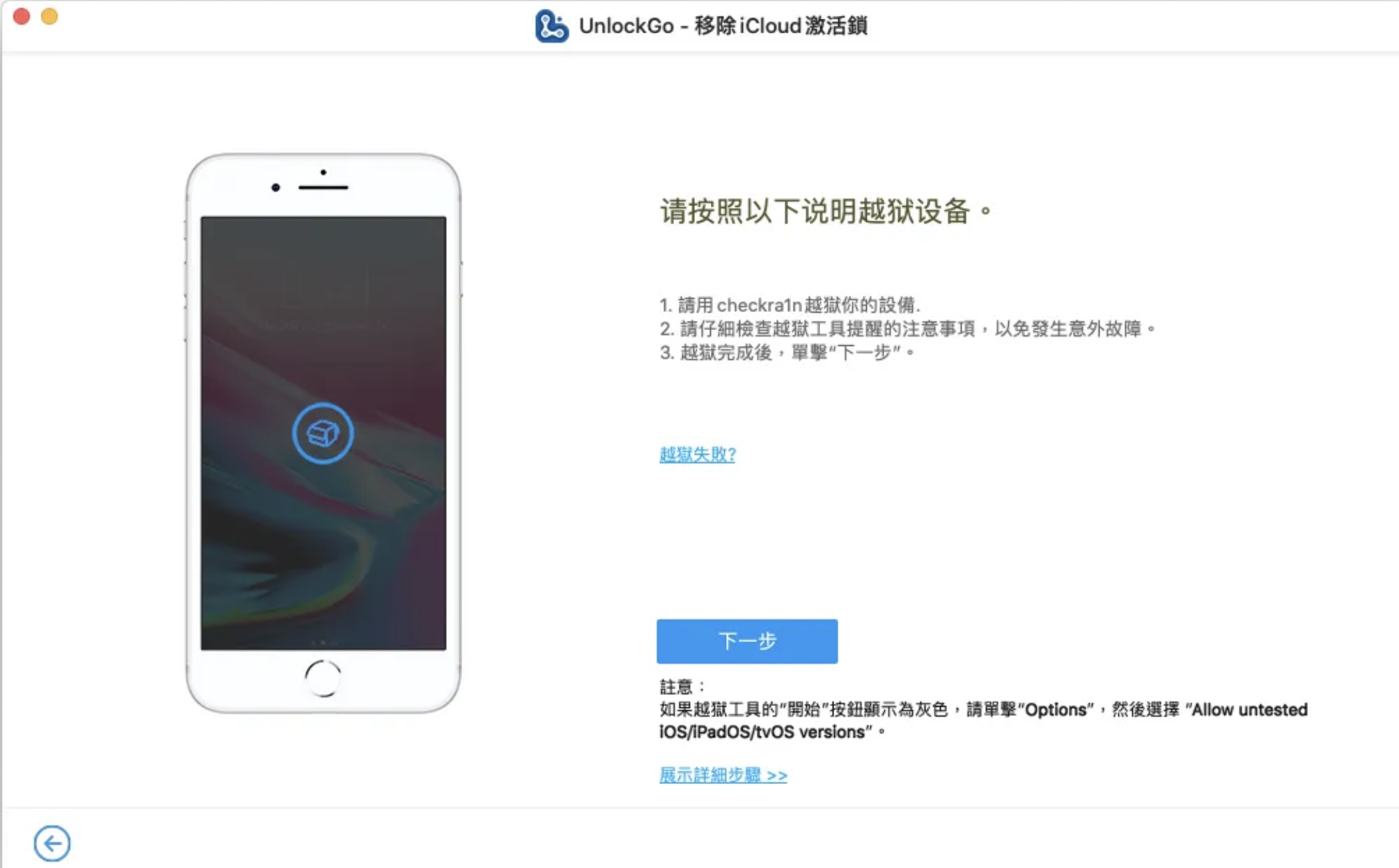 快速解决各种iphone Ipad 锁定问题 详细教程 麦克虾仔的技术博客 51cto博客