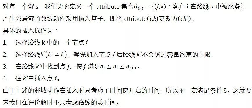 Vrp问题 基于禁忌搜索求解带软时间窗的车辆路径规划twvrp问题 Matlab仿真博客的技术博客 51cto博客