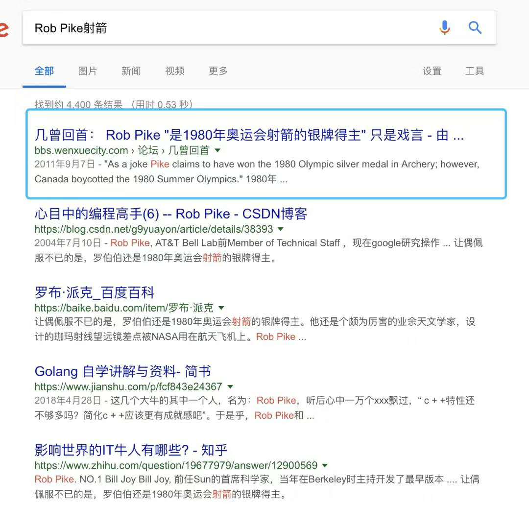 丁公凿井 Rob Pike奥运银牌 10909694的技术博客 51cto博客