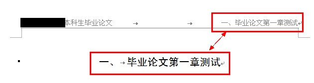 Word 页眉插入自动标题 页眉显示章节标题 赏月斋的技术博客 51cto博客