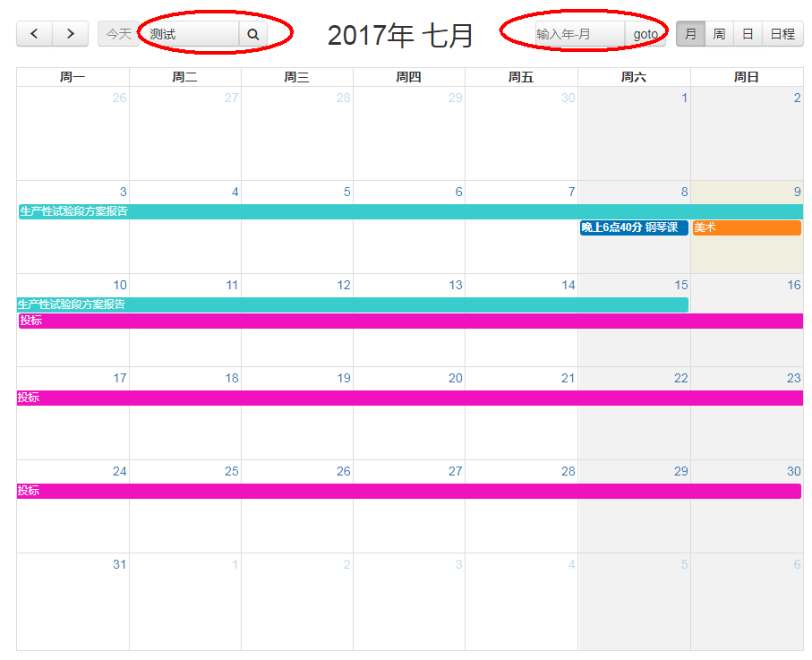 Fullcalendar搜索事件并定位以及跳转到指定年月 Pss云计算书系统的技术博客 51cto博客