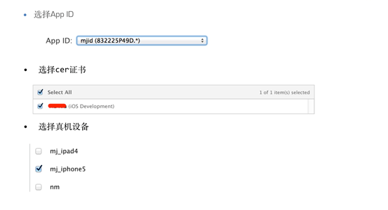史上最全关于苹果开发者账号及上架APPStore总结_java_16