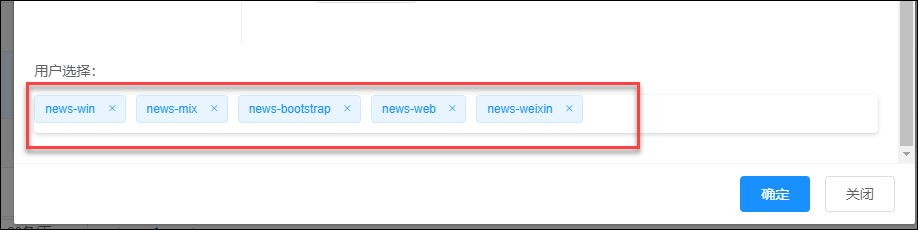 在微信框架模塊中，基于Vue&Element前端的事件和內(nèi)容的管理_微信公眾平臺及門戶應(yīng)用_15