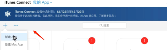 史上最全关于苹果开发者账号及上架APPStore总结_web_29