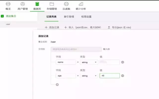 微信小程序與云開發(fā)_學(xué)習(xí)_25