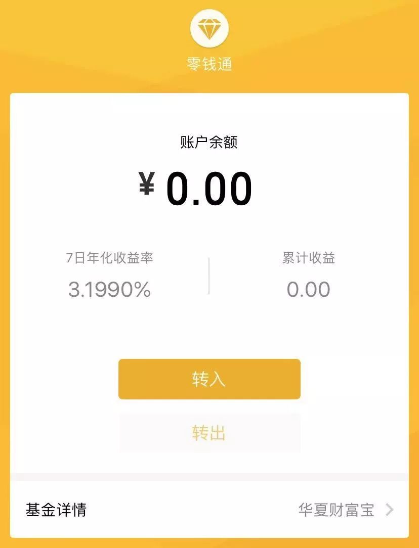 微信7.0大改版，那些你不曾注意的小細節(jié)_干貨_03