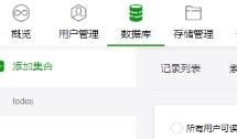 前端微信小程序云開發(fā)基礎_web_28