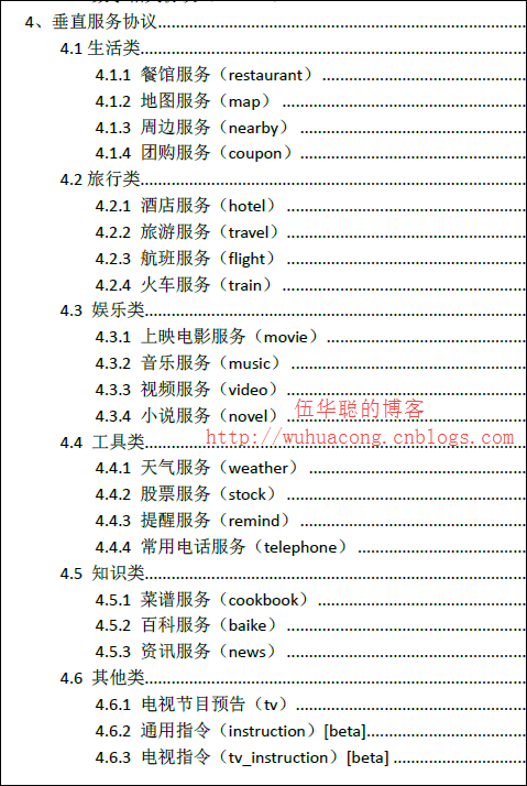 C#開發(fā)微信門戶及應(yīng)用(31)--微信語義理解接口的實現(xiàn)和處理_微信公眾平臺及門戶應(yīng)用_03