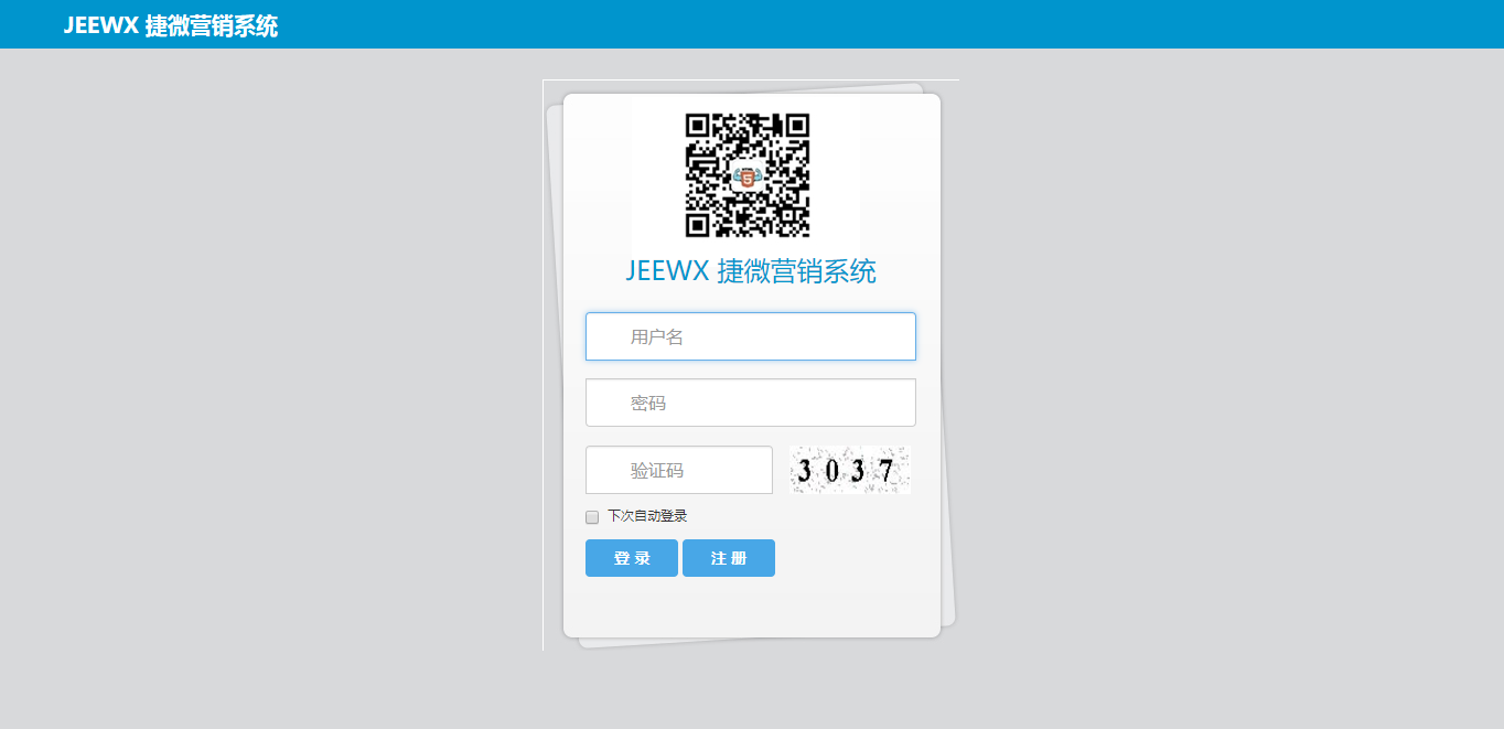 JeeWx捷微3.3 版本發(fā)布—JAVA開(kāi)源微信管家_小程序_02