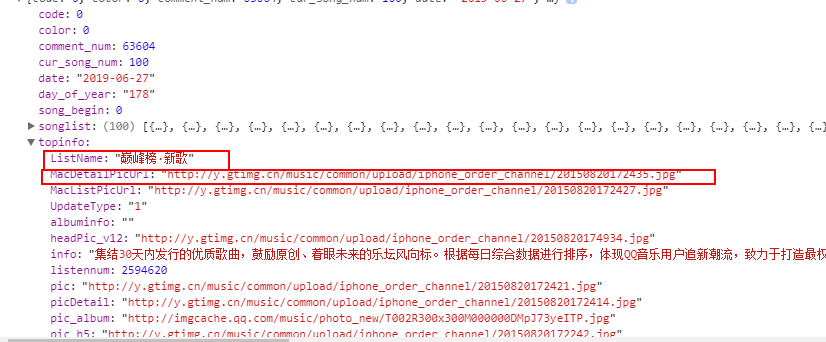 微信小程序調(diào)用json數(shù)據(jù)接口并解析_代碼_05