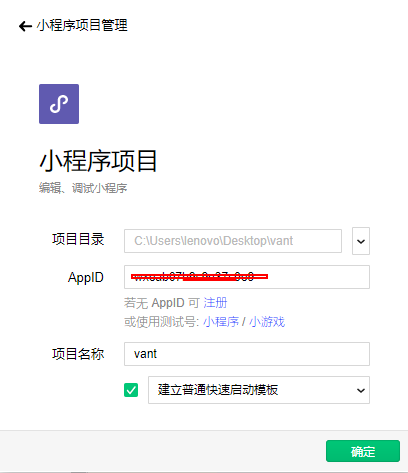 小程序動端組件庫Vant Weapp的使用_分享_02