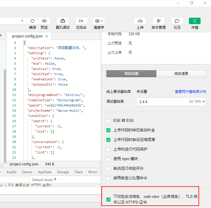 如何運行g(shù)ithub上的mpvue小程序開源項目_學(xué)習(xí)_05