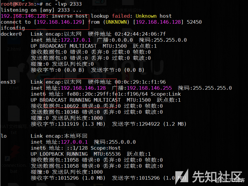 Linux 反弹shell（二）反弹shell的本质_文件描述符_16