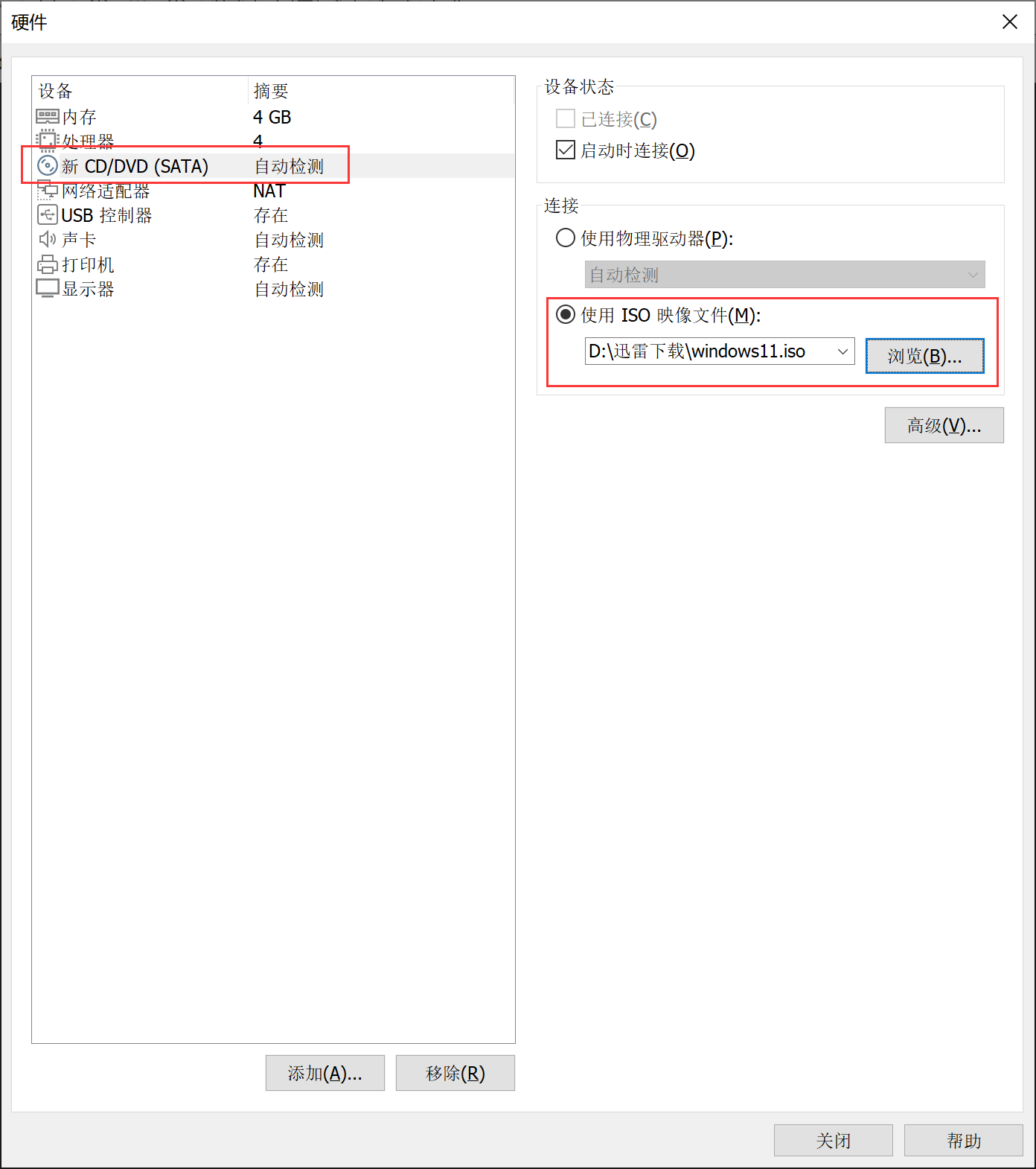 【W(wǎng)indows11來了】使用VMware16 pro虛擬機安裝WIN11搶先體驗_win11_09