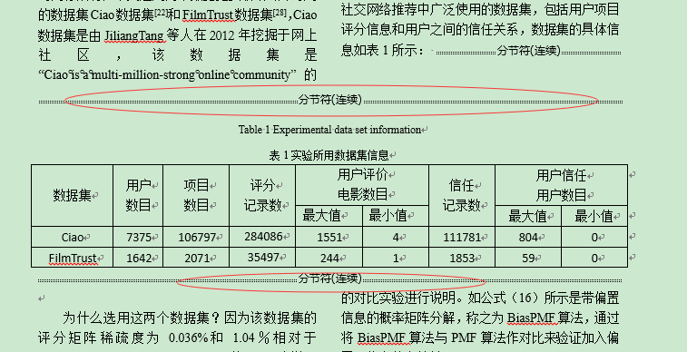 Word中正文两栏表格通栏排版 Mobf16c66的技术博客 51cto博客