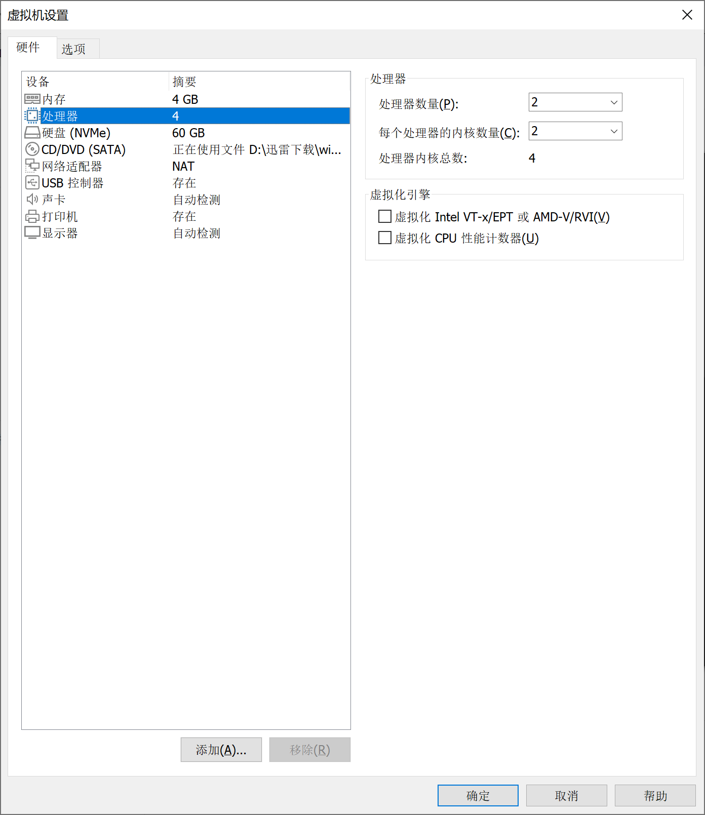 【W(wǎng)indows11來了】使用VMware16 pro虛擬機(jī)安裝WIN11搶先體驗(yàn)_Windows11_36