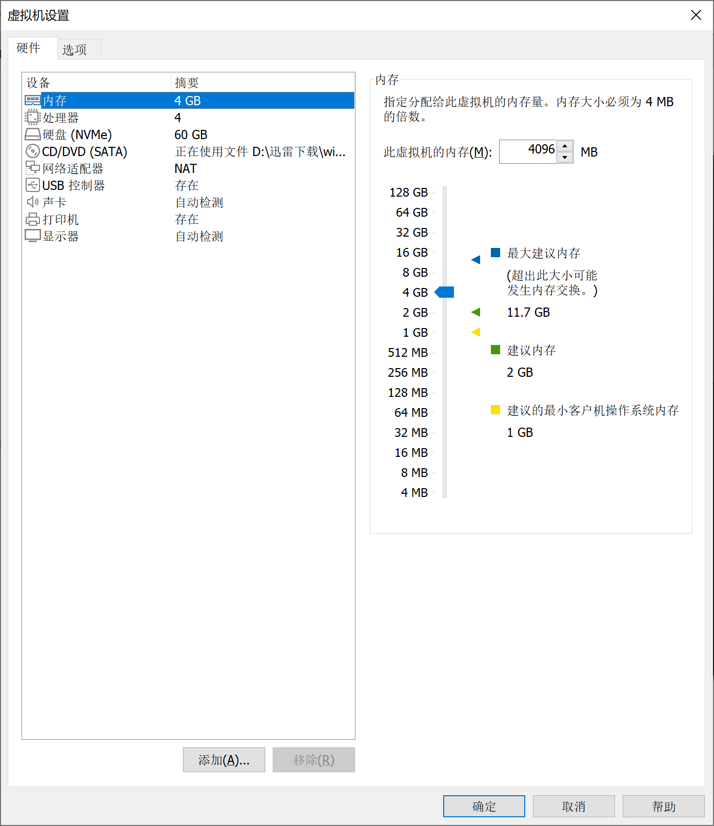 【W(wǎng)indows11來了】使用VMware16 pro虛擬機(jī)安裝WIN11搶先體驗(yàn)_Windows11_35