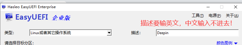 雙系統(tǒng)（win10+Linux 具體是deepin）修復(fù)引導(dǎo)問題(格式化了EFI分區(qū)，恢復(fù)系統(tǒng)引導(dǎo))_更新博客，修復(fù)deepinV20_保存更改_13