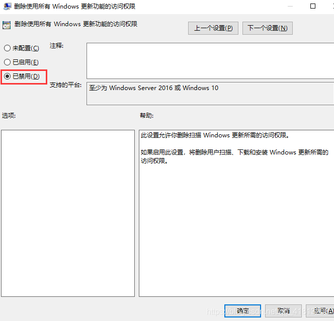 永久關(guān)閉Windows10自動(dòng)更新_自動(dòng)更新_15