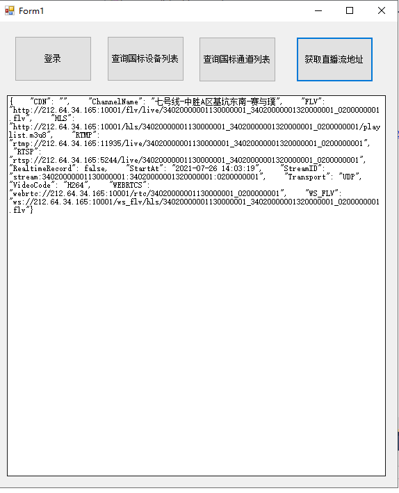 【技術(shù)分享】通過(guò)Winform調(diào)用EasyGBSAPIClass.dll流程_自動(dòng)生成_04