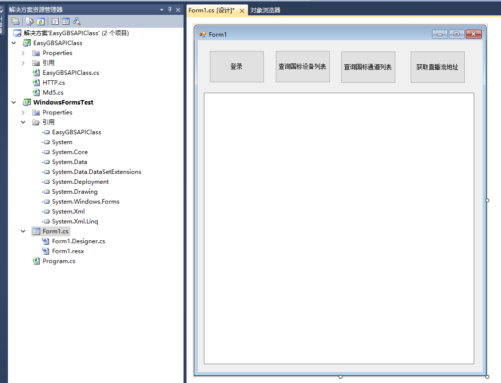 【技術(shù)分享】通過Winform調(diào)用EasyGBSAPIClass.dll流程_應(yīng)用程序_03
