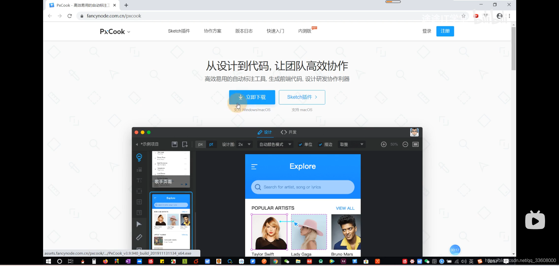 Android實(shí)戰(zhàn)——視頻資訊APP_版本控制_19