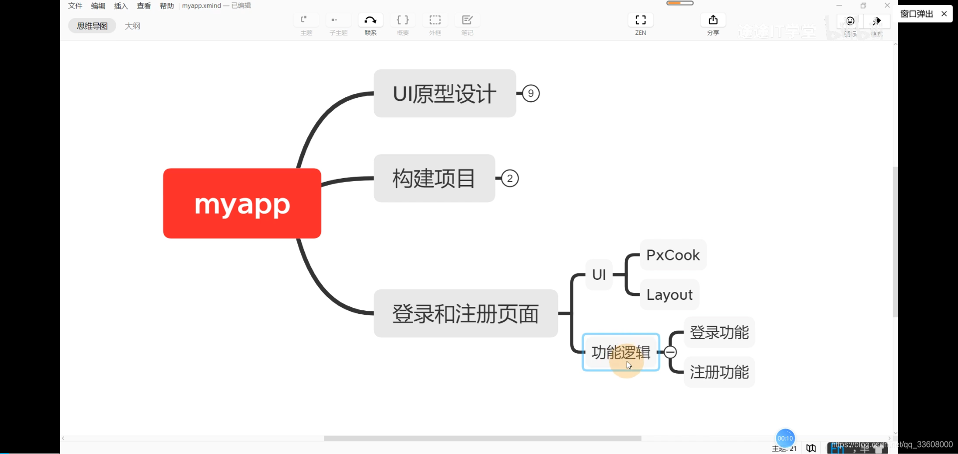 Android實(shí)戰(zhàn)——視頻資訊APP_git_47