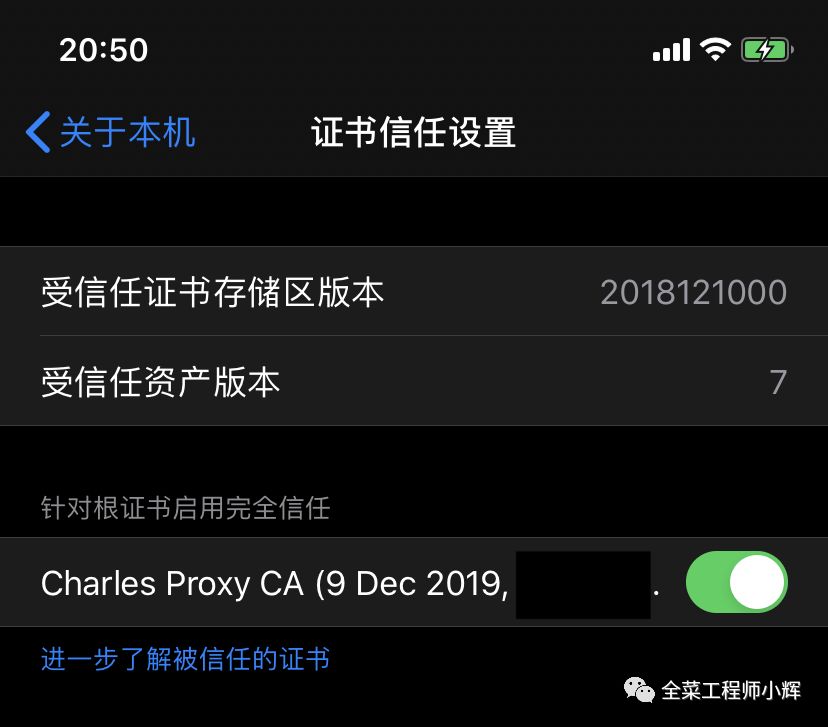 輕松搞定Charles的HTTPS抓包（iOS13可用）_抓包_13