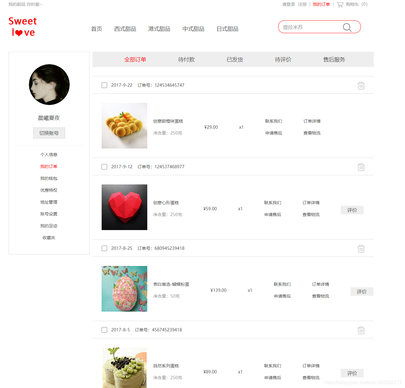 學生html個人網頁作業作品~蛋糕甜品店鋪共11個頁面(html css