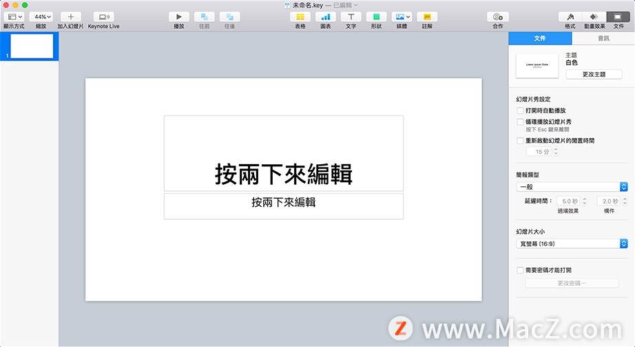 如何使用keynote 设计有质感的ppt 封面 Mb5fdb099dd338a的技术博客 51cto博客