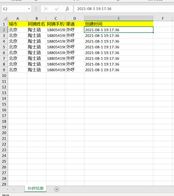 PHP] php使用phpoffice/phpexcel 生成excel文件_陶士涵的菜地的技术 