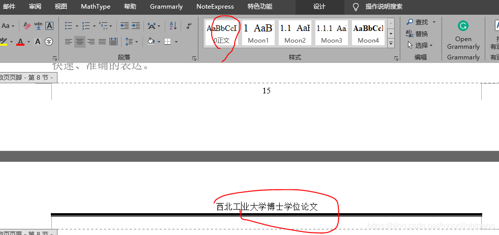 删除word中单独一页的页眉线和前后有页眉但在中间加一页空白页 Mb611ba8c的技术博客 51cto博客