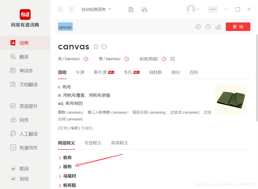 为了让师妹20分钟学会canvas 我熬夜苦肝两个小项目外加本文 建议收藏 孤寒rm Rf 的技术博客 51cto博客