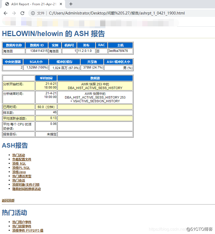 Oracle 11G常见性能诊断报告(AWR/ADDM/ASH)收集_oracle_15