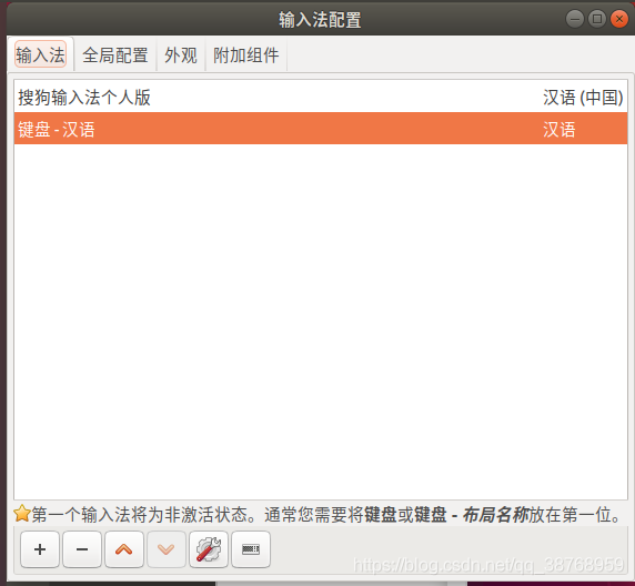 ubuntu18.04安裝搜狗輸入法_安裝包_07