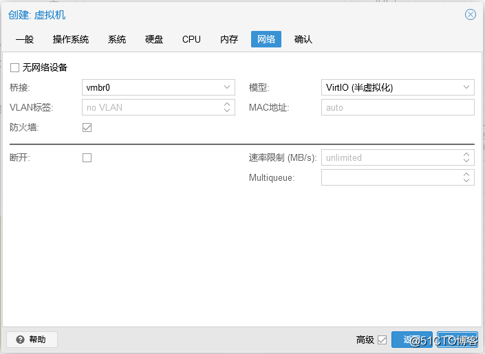 Proxmox VE Qemu/KVM 虚拟机设置要求_驱动程序_07