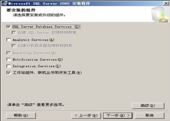 SQL2005安裝（Server 2003）_遠程連接_05