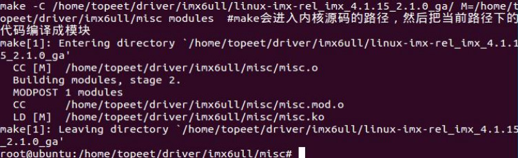 迅为IMX6ULL开发板-Linux MISC驱动-编写实验程序_开发板_02
