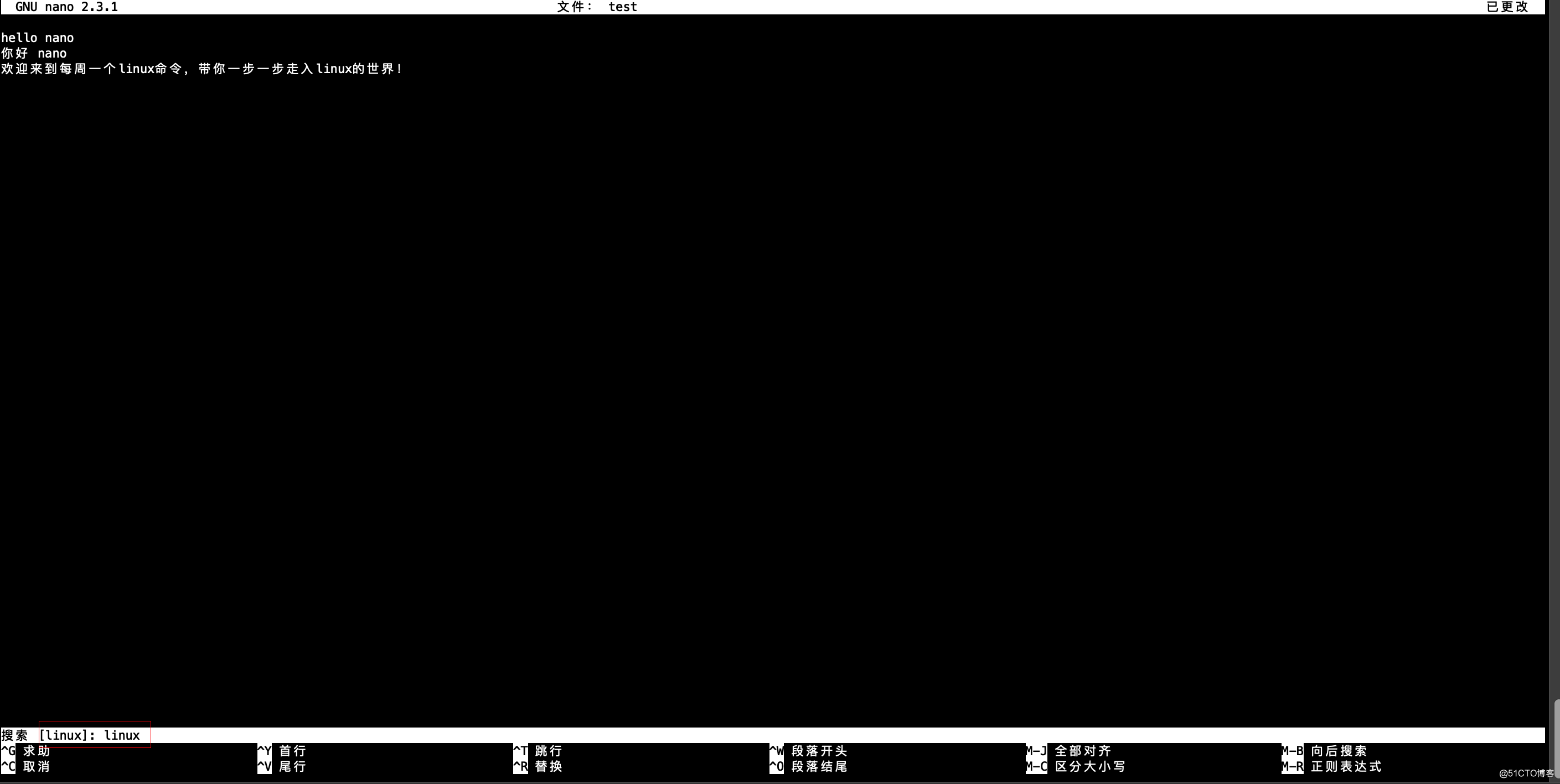 每周一个linux命令（nano入门级使用）_快捷键_06
