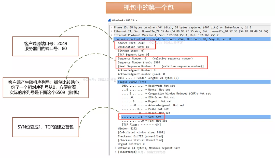 初识TCP，实验加抓包带你理解为什么需要三次握手、四次挥手_服务器_09