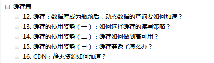 解除限制！阿里內(nèi)部Java高并發(fā)系統(tǒng)設(shè)計(jì)手冊曝光！霸榜GitHub33天_調(diào)優(yōu)_08