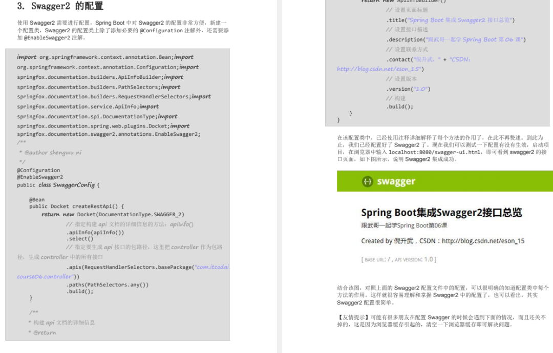 先到先得！“阿里爸爸”全新出品SpringBoot高級(jí)筆記（全彩版）_java后端_03