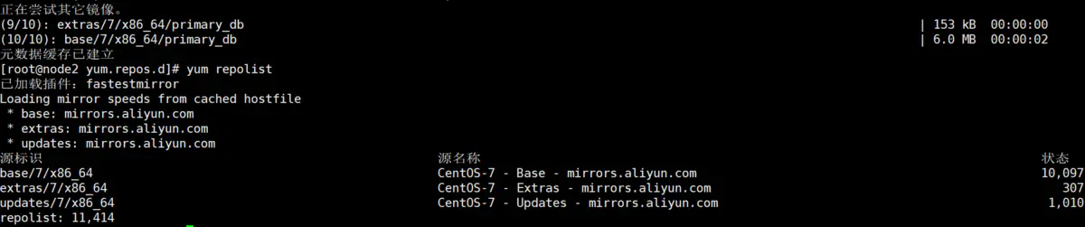 文本处理sed&软件管理_centos