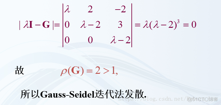 迭代法求解线性方程组_迭代_36