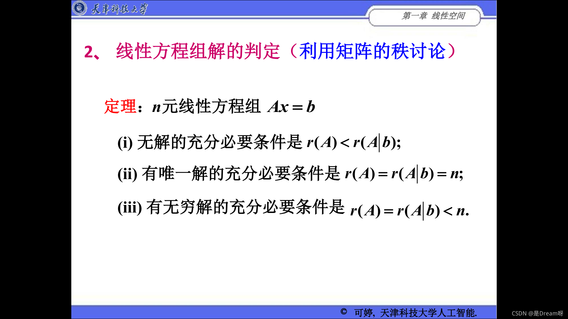 人工智能線性代數(shù)基礎(chǔ)：矩陣論——第一章 線性空間_原力計(jì)劃_18