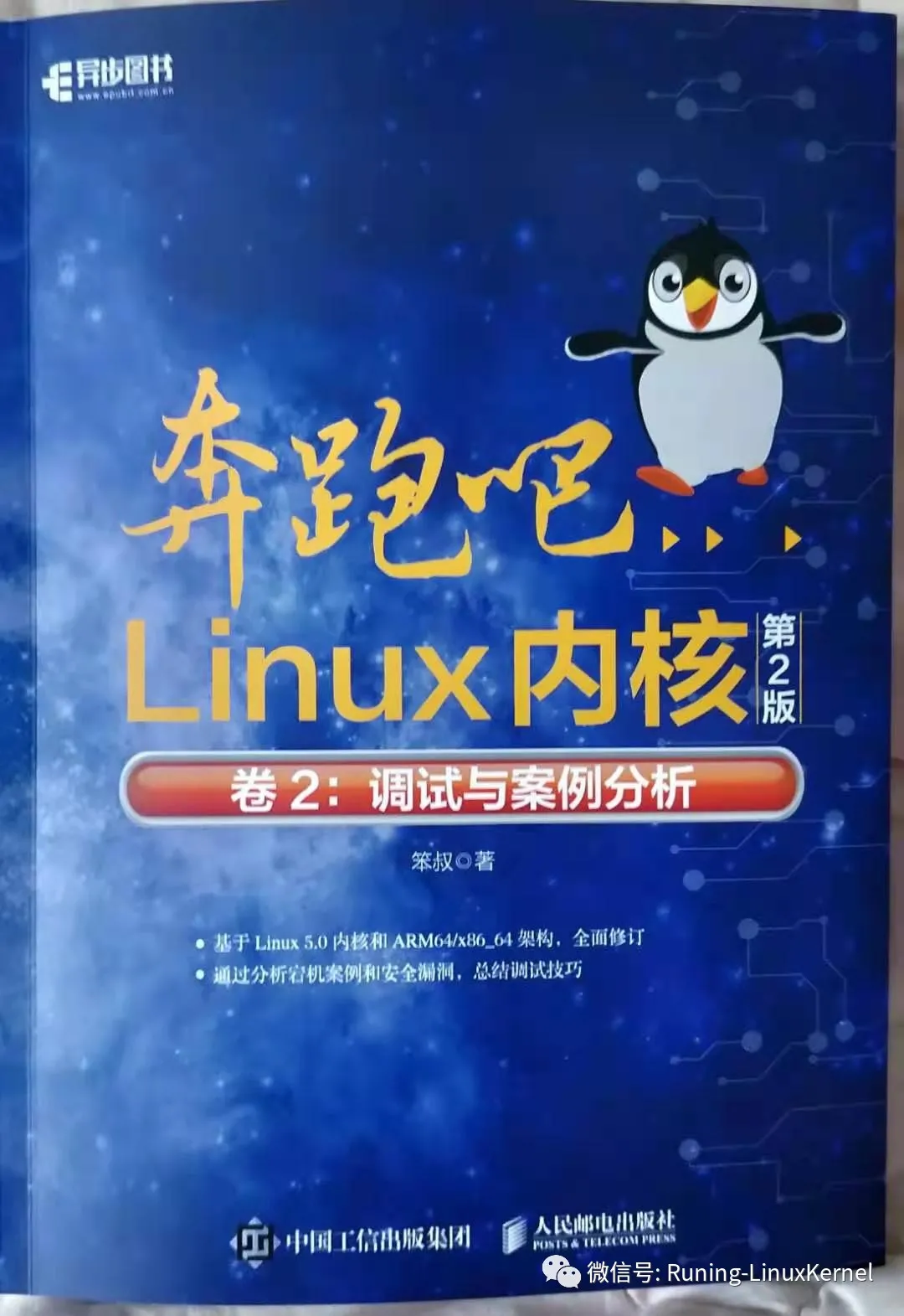 内存管理实战案例分析3：为何分配不出一个页面？_linux内核_02